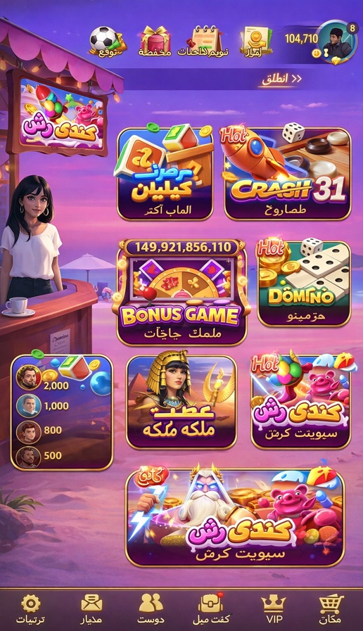 Billy Bets Casino game